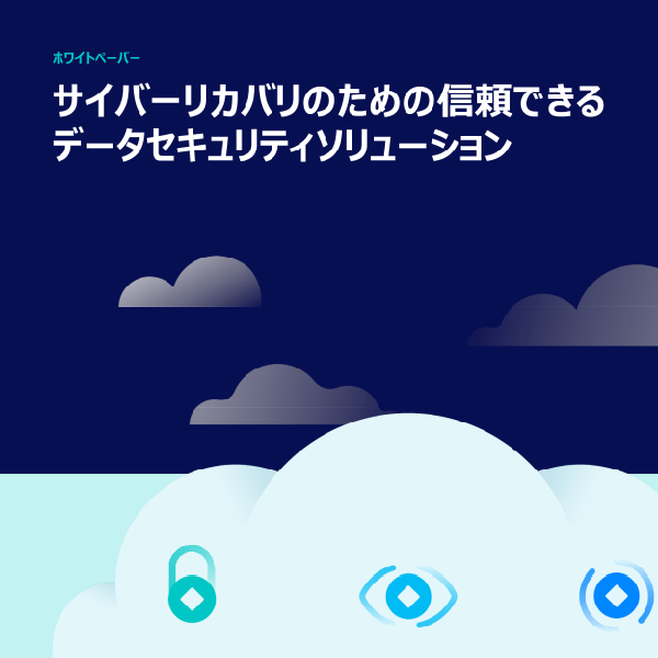 Rubrik Security Cloud