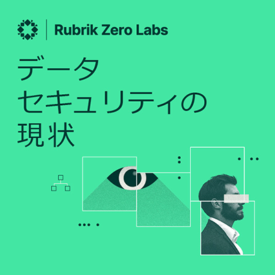 Rubrik Zero Lab